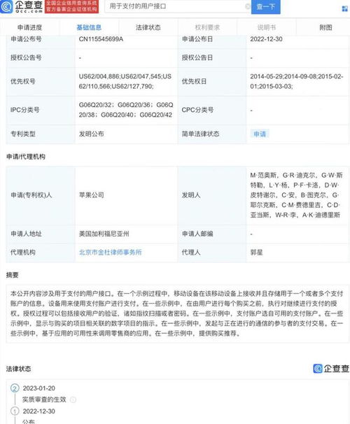 蘋果電子支付新專利亮相 重塑網絡支付設備的未來格局