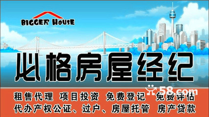互聯(lián)網(wǎng)信息服務(wù)下的專(zhuān)業(yè)房產(chǎn)經(jīng)紀(jì)——張燦彪與必格房屋經(jīng)紀(jì)中介