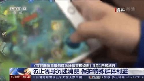 互聯網信息服務今日起“變天”，監管新規落地重塑行業格局