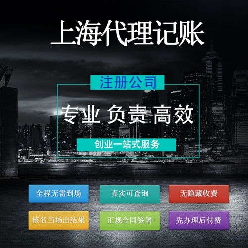 上海注冊實業公司的經營范圍、所需材料與注冊流程詳解（含互聯網信息服務）