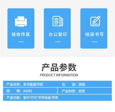 辦公好物之選 淘好貨工廠直營店70g A4打印復印紙，單包500張的實用體驗